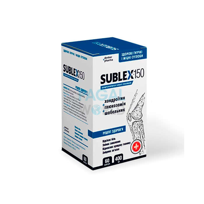 Сублекс 150 (Sublex 150)